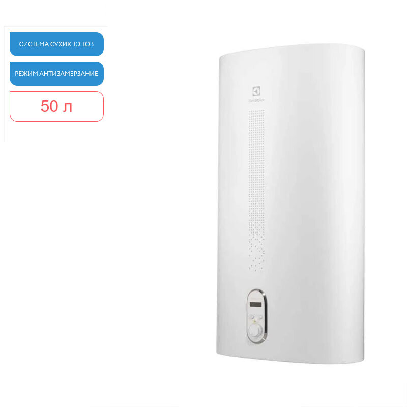 Изображение товара Электрический накопительный водонагреватель Electrolux EWH 50 Gladius 2.0
