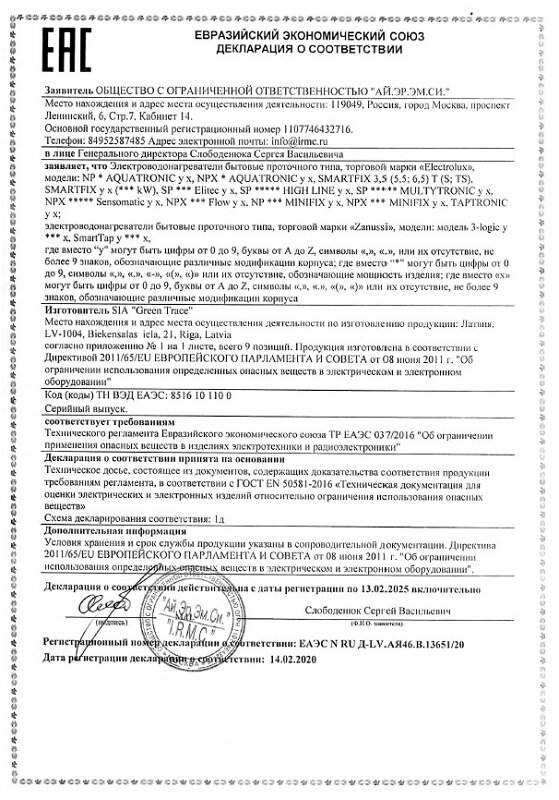 Превью изображения товара