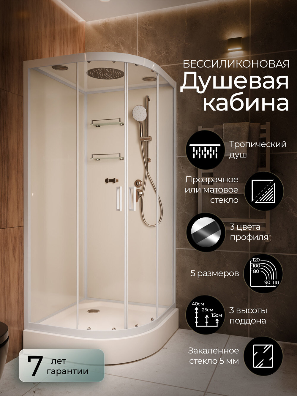 Изображение товара Душевая кабина Frank F400 White, 100 х 100 см, низкий поддон, стекла прозрачные, профиль белый, 400400 Изображение товара Душевая кабина Frank F400 White, 100 х 100 см, низкий поддон, стекла прозрачные, профиль белый, 400400