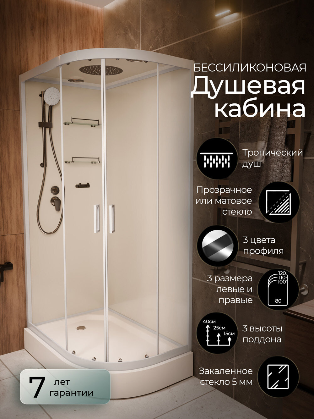 Изображение товара Душевая кабина Frank F411L/R White 110x80 см низкий поддон стекла Германия Изображение товара Душевая кабина Frank F411L/R White 110x80 см низкий поддон стекла Германия