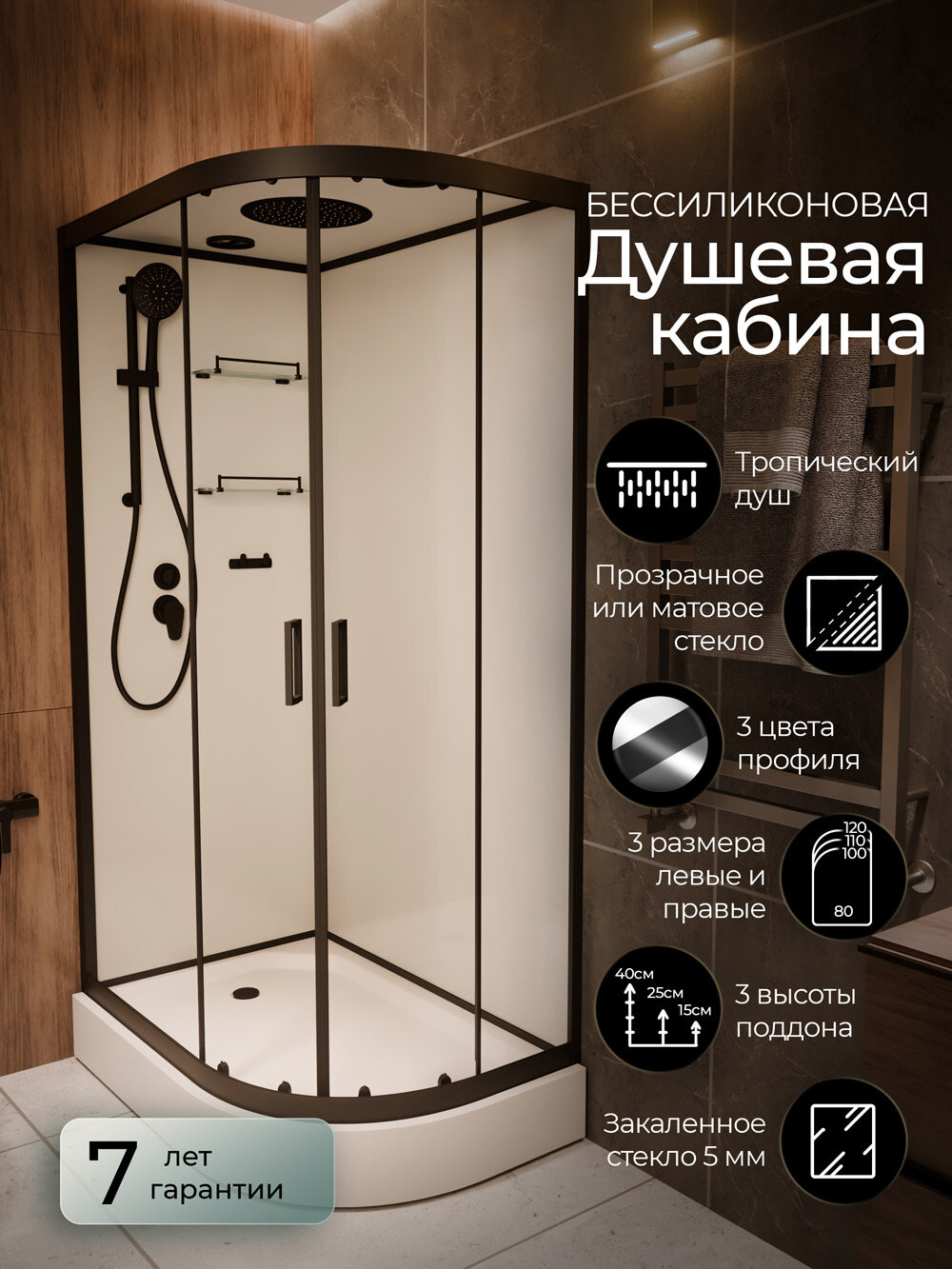 Изображение товара Душевая кабина Frank F411 L/R Black, 110 х 80 см, низкий поддон, стекла прозрачные, профиль черный, 114114/114115