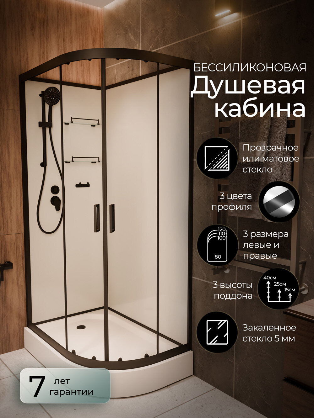 Изображение товара Душевая кабина Frank F411L/R Black 110x80 см с низким поддоном Изображение товара Душевая кабина Frank F411L/R Black 110x80 см с низким поддоном