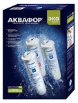 Комплект модулей сменных фильтрующих Аквафор К3-К7В-К7 - фото 1
