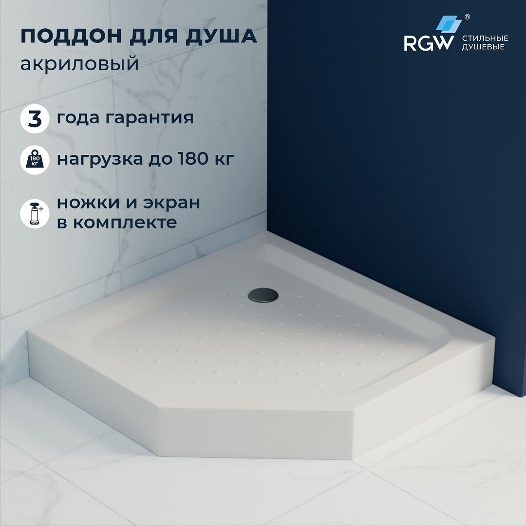 Изображение товара Душевой поддон RGW LUX/TN-TR 90 x 90 см, трапеция, акриловый, белый, 16180599-41