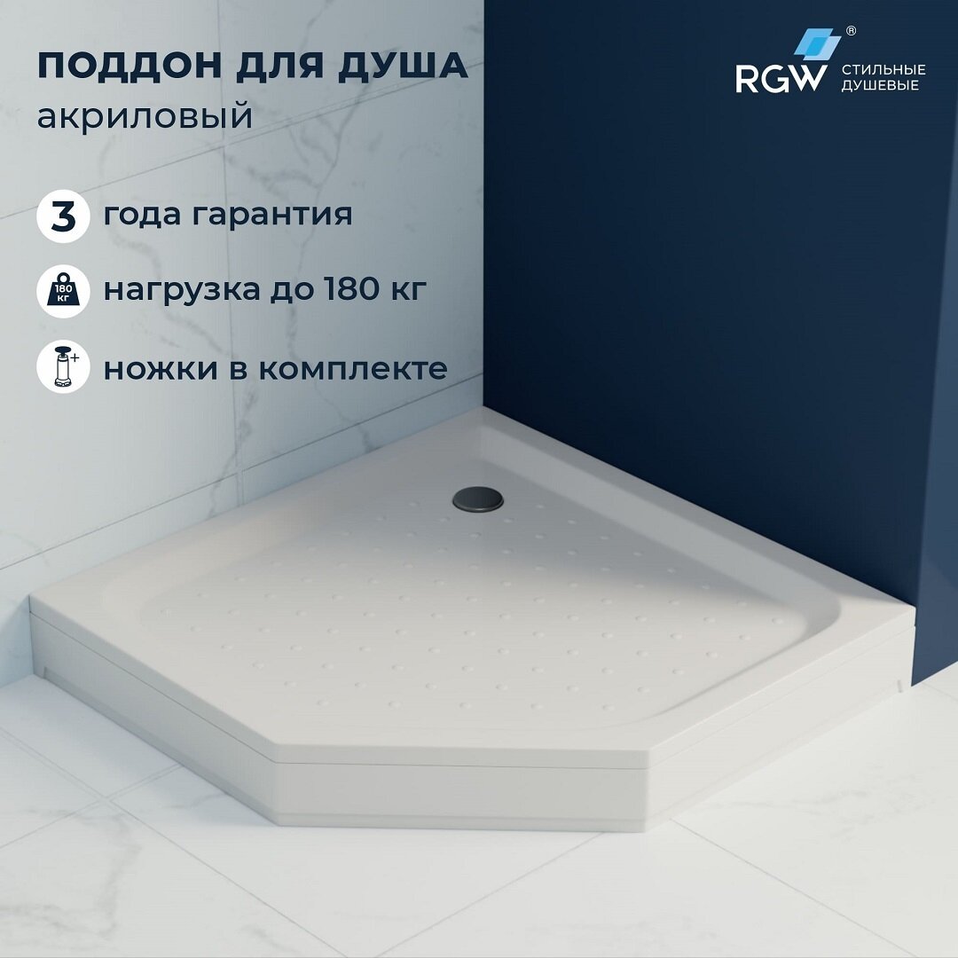 Изображение товара Душевой поддон RGW LUX/TN-TR 100 x 100 см, трапеция, акриловый, белый, 16180500-41 Изображение товара Душевой поддон RGW LUX/TN-TR 100 x 100 см, трапеция, акриловый, белый, 16180500-41