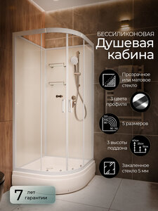 Изображение товара Душевая кабина Frank F400/1 White без крыши, 100 х 100 см, средний поддон, стекла прозрачные, профиль белый, 126009 Изображение товара Душевая кабина Frank F400/1 White без крыши, 100 х 100 см, средний поддон, стекла прозрачные, профиль белый, 126009