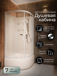 Изображение товара Душевая кабина Frank F409/2 White без крыши, 90 х 90 см, высокий поддон, стекла прозрачные, профиль белый, 132009
