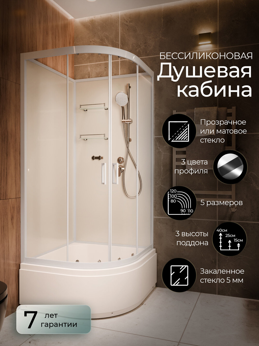 Изображение товара Душевая кабина Frank F400/2 White с высоким поддоном и раздвижными дверями