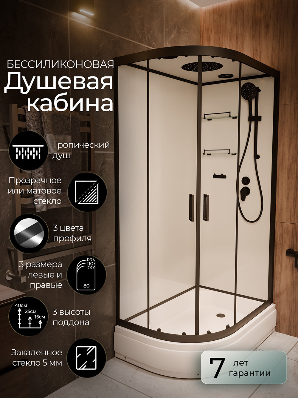 Изображение товара Душевая кабина Frank F412/1 L/R Black, 120 х 80 см, средний поддон, стекла прозрачные, профиль черный, 143009/145009 Изображение товара Душевая кабина Frank F412/1 L/R Black, 120 х 80 см, средний поддон, стекла прозрачные, профиль черный, 143009/145009