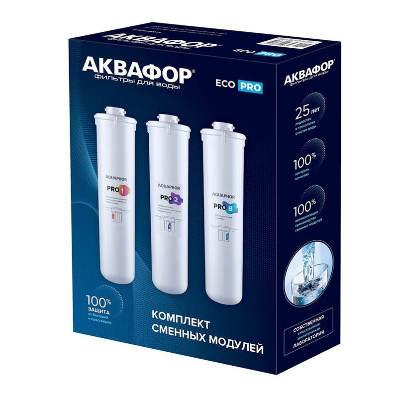 Изображение товара Комплект сменных модулей Аквафор PRO1-PROH-PROB для ECO H PRO 8 000 л