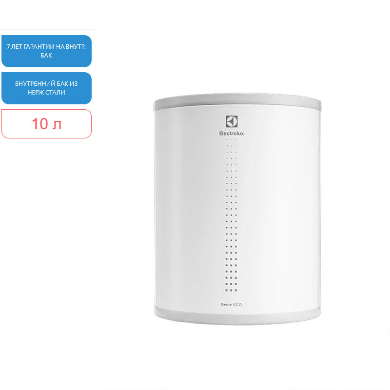 Изображение товара Накопительный водонагреватель Electrolux EWH 10 Genie ECO O 10л, настенный, механический