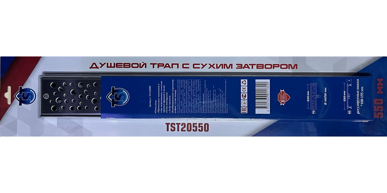 Изображение товара Дренажный канал TST 20 55 см нержавеющая сталь хром с перфорированной решеткой