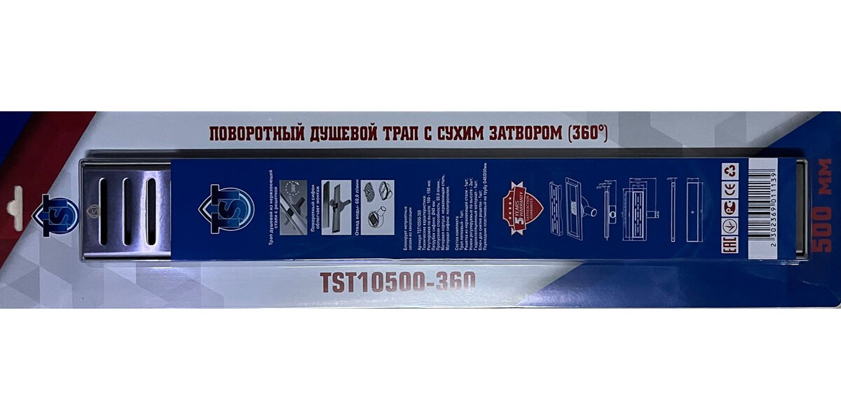 Изображение товара Дренажный канал TST 10 360 50 см с перфорированной решеткой и поворотным сифоном хром