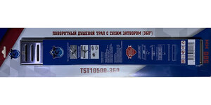 Изображение товара Дренажный канал TST 10 360, 50 см, с перфорированной решеткой, цвет хром, TST10500-360