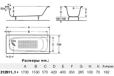 Ванна 175х70 чугунная с ручками, купить - цена в Москве