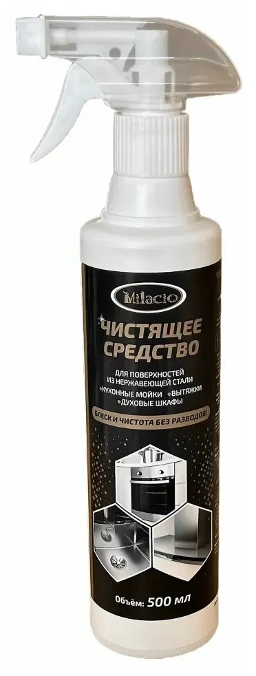 Изображение товара Чистящее средство Milacio MC. 0010 для нержавеющей стали - нейтральный аромат, 0. 5 л
