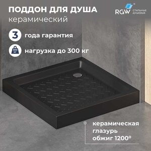 Изображение товара Душевой поддон RGW CR B 90 х 90 см, квадратный, керамический, черный, 19170199-04