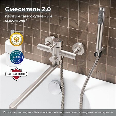 ᑐ Смесители для ванны с душем, купить смеситель для ванной с душем ...
