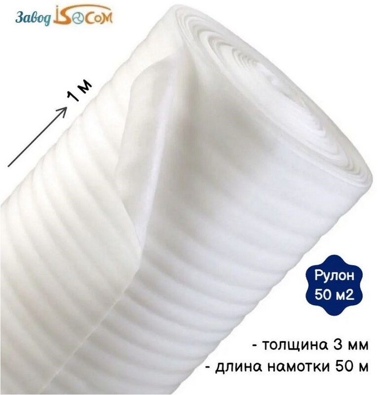 Изображение товара Подложка для замковых виниловых покрытий Isocom, 50 кв.м., ISCM