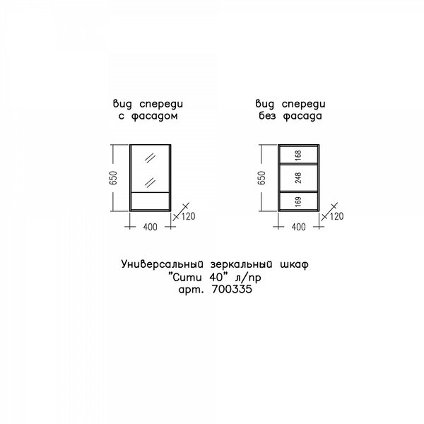 Зеркальный шкаф СаНта Сити 700335, 40 см, цвет белый, купить в Москве