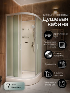 Изображение товара Душевая кабина Frank F408 М White б/к, 80 х 80 см, без крыши, низкий поддон, стекла матовые, профиль белый, 20002