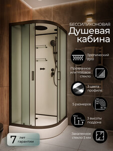 Изображение товара Душевая кабина Frank F400 М Black, 100 х 100 см, низкий поддон, стекла матовые, профиль черный, 20044