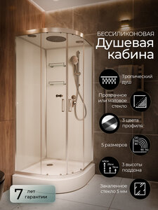 Изображение товара Душевая кабина Frank F410 Brilliant 110x110 см с крышей низкий поддон гарантия 7 лет Изображение товара Душевая кабина Frank F410 Brilliant 110x110 см с крышей низкий поддон гарантия 7 лет