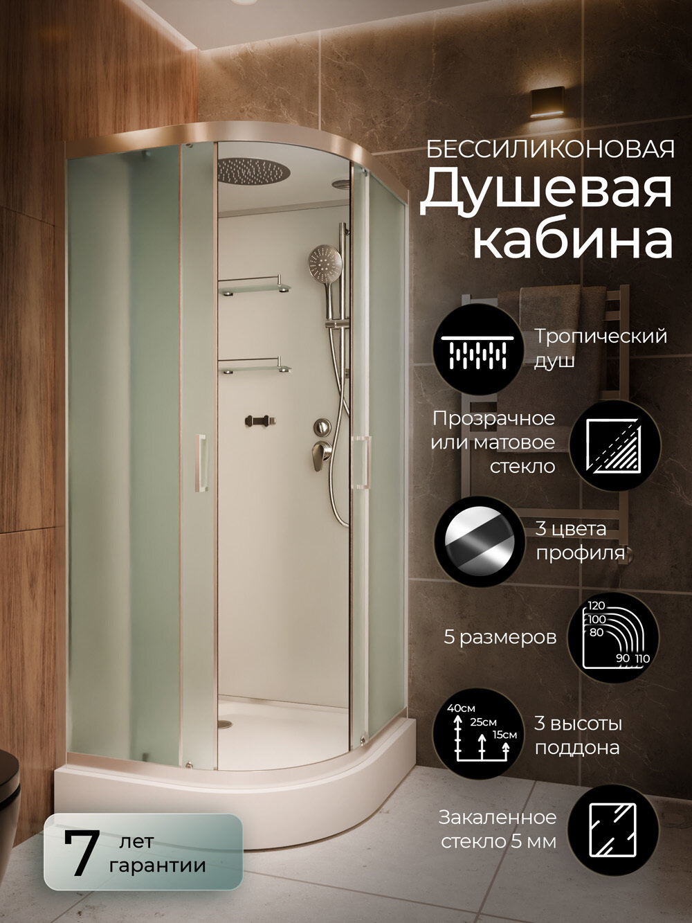 Изображение товара Душевая кабина Frank F410 М Brilliant, 110 х 110 см, низкий поддон, стекла матовые, профиль хром, 20082 Изображение товара Душевая кабина Frank F410 М Brilliant, 110 х 110 см, низкий поддон, стекла матовые, профиль хром, 20082
