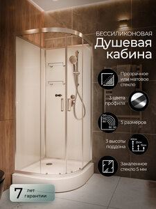 Изображение товара Душевая кабина Frank F420 Brilliant без крыши, 120 х 120 см, низкий поддон, стекла прозрачные, профиль хром, 162009 Изображение товара Душевая кабина Frank F420 Brilliant без крыши, 120 х 120 см, низкий поддон, стекла прозрачные, профиль хром, 162009