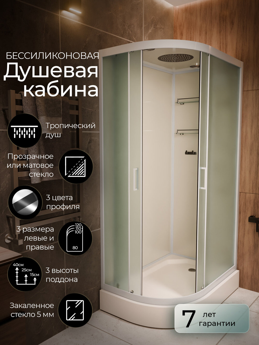 Изображение товара Душевая кабина Frank F418 L/R М White, 100 х 80 см, низкий поддон, стекла матовые, профиль белый, 20012/20014 Изображение товара Душевая кабина Frank F418 L/R М White, 100 х 80 см, низкий поддон, стекла матовые, профиль белый, 20012/20014