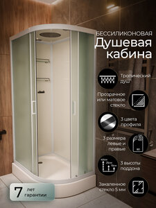 Изображение товара Душевая кабина Frank F411L/R М White, 110 х 80 см, низкий поддон, стекла матовые, профиль белый, 20016/20018
