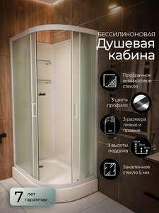 Изображение товара Душевая кабина Frank F418L/R M White без крыши, 100 x 80 см, низкий поддон, стекла матовые, профиль белый, 20013/20015 Изображение товара Душевая кабина Frank F418L/R M White без крыши, 100 x 80 см, низкий поддон, стекла матовые, профиль белый, 20013/20015