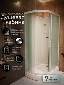 Изображение товара Душевая кабина Frank F412L/R М White без крыши, 120 x 80 см, низкий поддон, стекла матовые, профиль белый, 20021/20023
