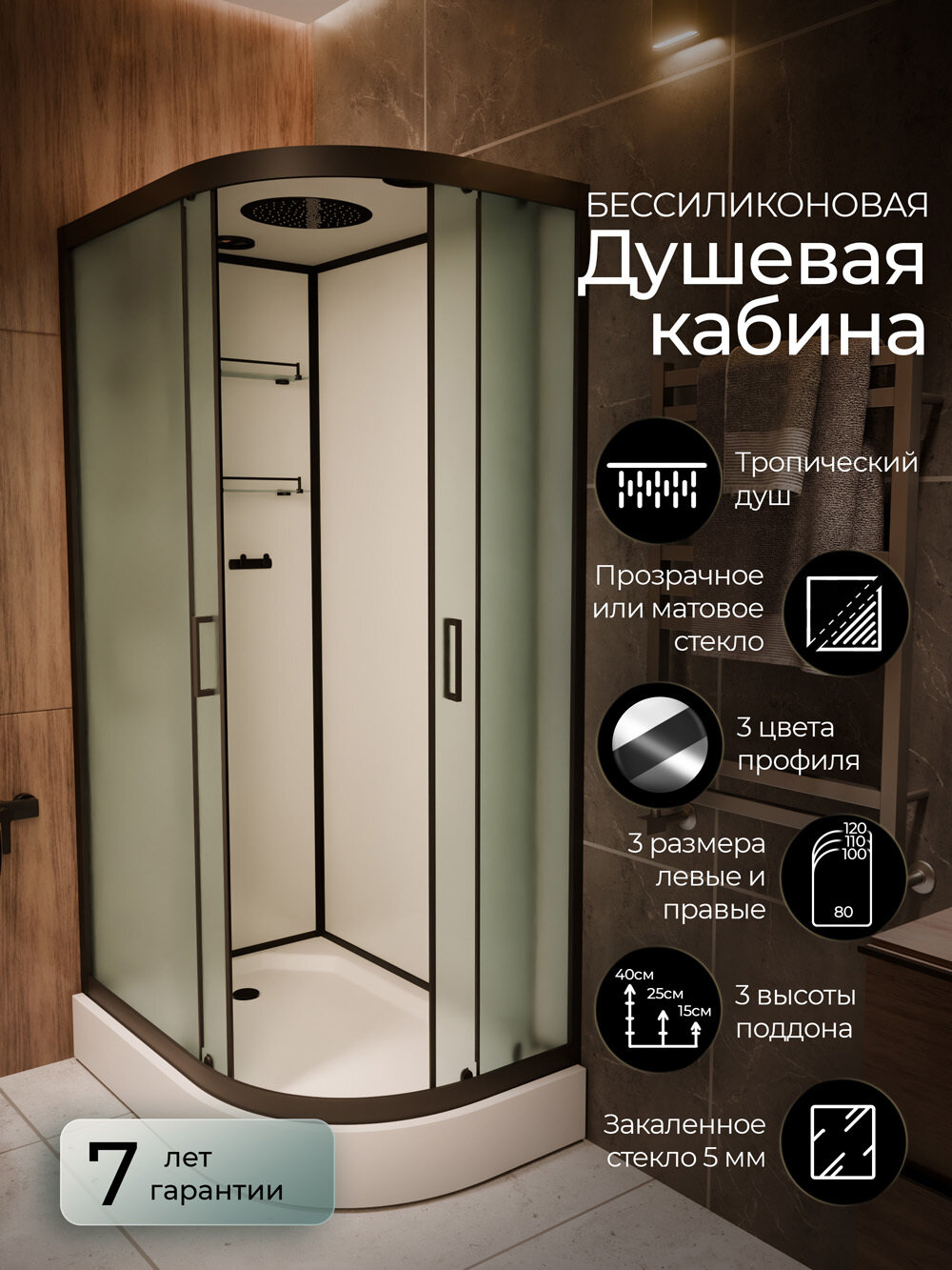 Изображение товара Душевая кабина Frank F411 L/R М Black, 110 х 80 см, низкий поддон, стекла матовые, профиль черный, 20054/20056