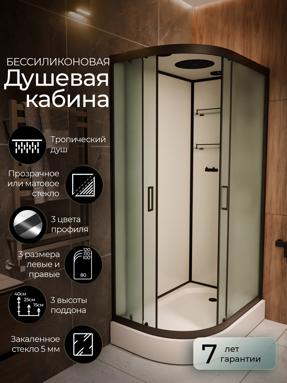 Изображение товара Душевая кабина Frank F412 L/R М Black, 120 х 80 см, низкий поддон, стекла матовые, профиль черный, 20058/20061 Изображение товара Душевая кабина Frank F412 L/R М Black, 120 х 80 см, низкий поддон, стекла матовые, профиль черный, 20058/20061