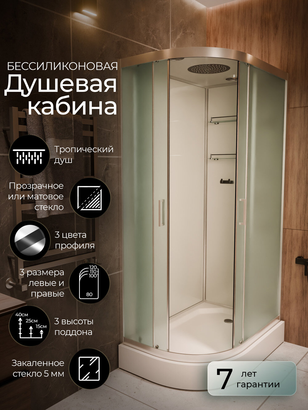 Изображение товара Душевая кабина Frank F412 M L/R Brilliant 120x80 см