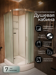 Изображение товара Душевая кабина Frank F418 L/R М Brilliant без крыши, 100 х 80 см, низкий поддон, стекла матовые, профиль хром, 20087/20089