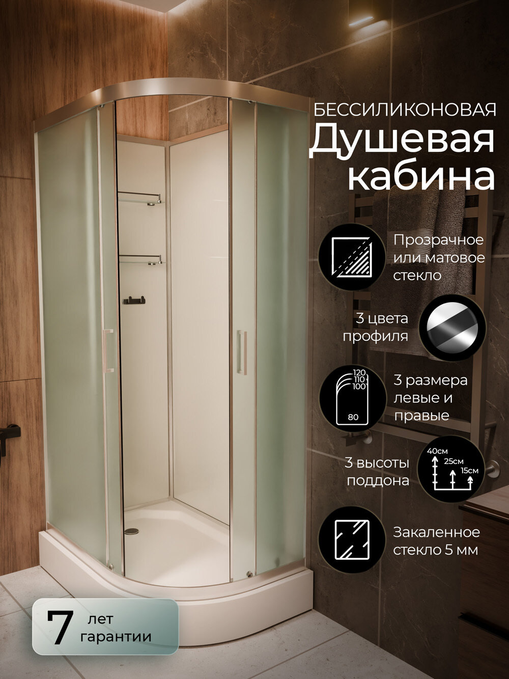 Изображение товара Душевая кабина Frank F412 L/R М Brilliant без крыши, 120 х 80 см, низкий поддон, стекла матовые, профиль хром, 20091/20093