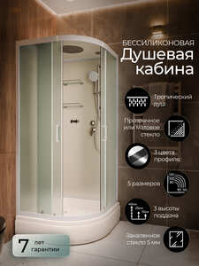 Изображение товара Душевая кабина Frank F400/1 М White 100 х 100 см, средний поддон, стекла матовые, профиль белый, 20026
