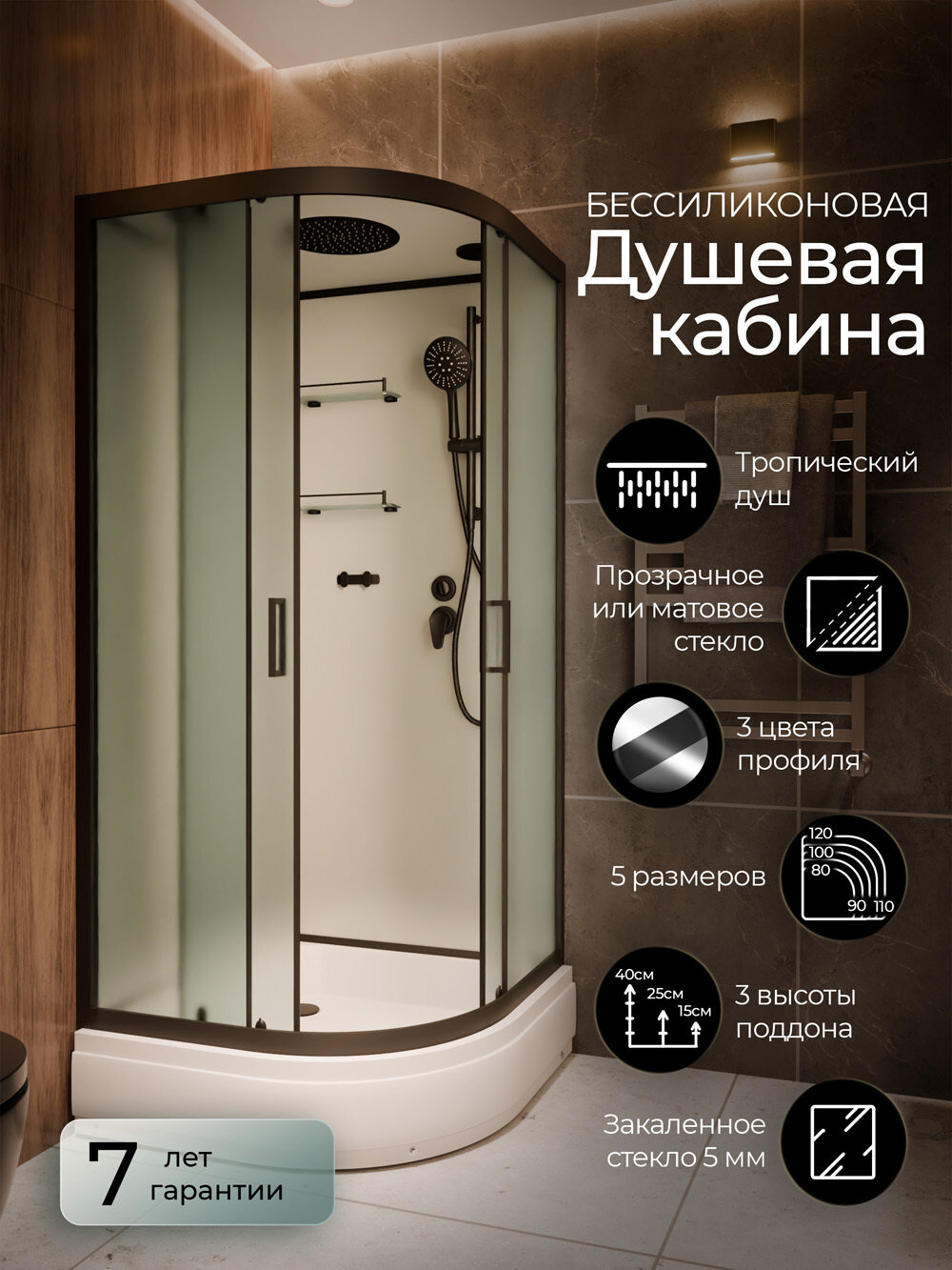 Изображение товара Душевая кабина Frank F400/1 М Black 100 х 100 см, средний поддон, стекла матовые, профиль черный, 20064 Изображение товара Душевая кабина Frank F400/1 М Black 100 х 100 см, средний поддон, стекла матовые, профиль черный, 20064