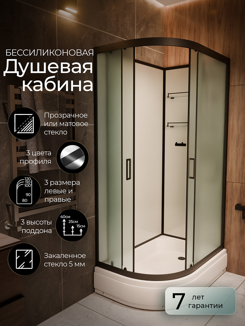Изображение товара Душевая кабина Frank F412/1 L/R М Black 120x80 см с матовыми стеклами Изображение товара Душевая кабина Frank F412/1 L/R М Black 120x80 см с матовыми стеклами