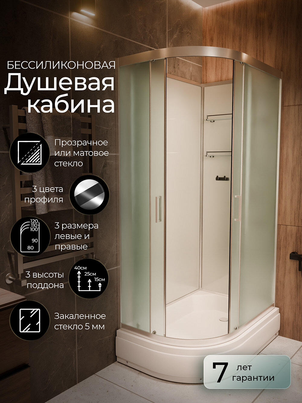 Изображение товара Душевая кабина Frank F412/1 L/R М Brilliant без крыши, 120 х 80 см, средний поддон, стекла матовые, профиль хром, 20099/20101 Изображение товара Душевая кабина Frank F412/1 L/R М Brilliant без крыши, 120 х 80 см, средний поддон, стекла матовые, профиль хром, 20099/20101
