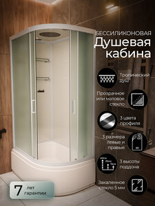 Изображение товара Душевая кабина Frank F412/2 L/R М White 120x80 см с высокой высотой поддона и крышей Изображение товара Душевая кабина Frank F412/2 L/R М White 120x80 см с высокой высотой поддона и крышей