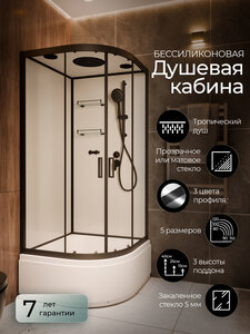 Изображение товара Душевая кабина Frank F400/2 Black 100 х 100 см, высокий поддон, стекла прозрачные, профиль черный, 149009