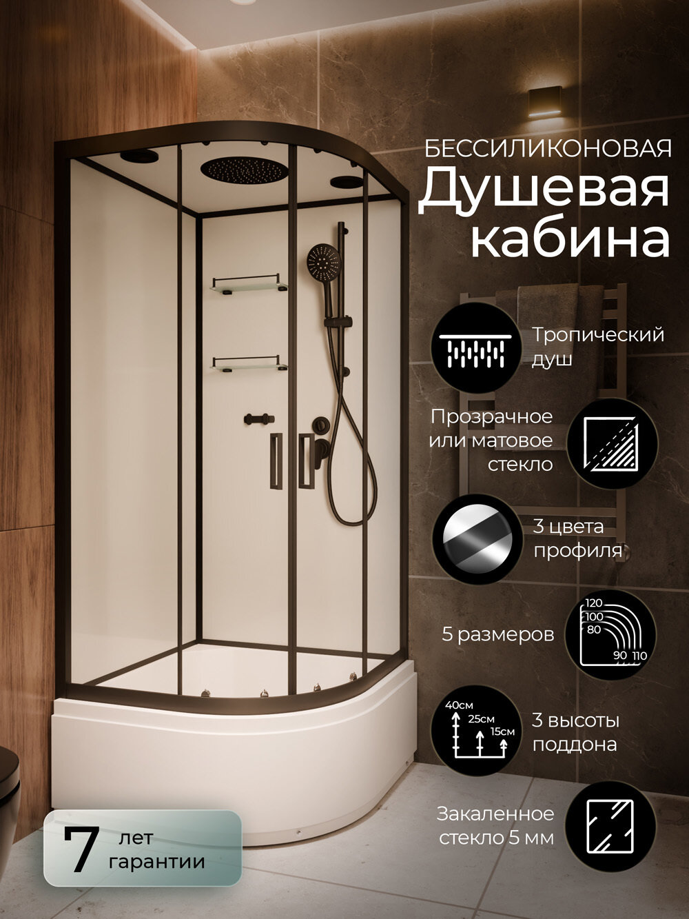 Изображение товара Душевая кабина Frank F400/2 Black 100 х 100 см, высокий поддон, стекла прозрачные, профиль черный, 149009