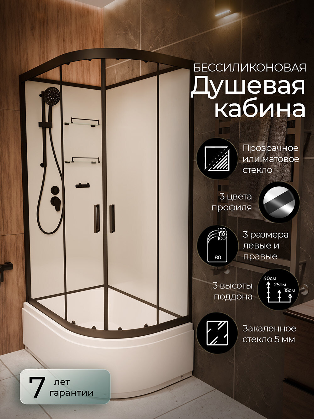 Изображение товара Душевая кабина Frank F412/2L/R Black без крыши, 120 x 80 см, высокий поддон, стекла прозрачные, профиль черный, 152009/154009 Изображение товара Душевая кабина Frank F412/2L/R Black без крыши, 120 x 80 см, высокий поддон, стекла прозрачные, профиль черный, 152009/154009