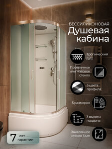 Изображение товара Душевая кабина Frank F409/2 М Brilliant 90 х 90 см, высокий поддон, стекла матовые, профиль хром, 20102 Изображение товара Душевая кабина Frank F409/2 М Brilliant 90 х 90 см, высокий поддон, стекла матовые, профиль хром, 20102