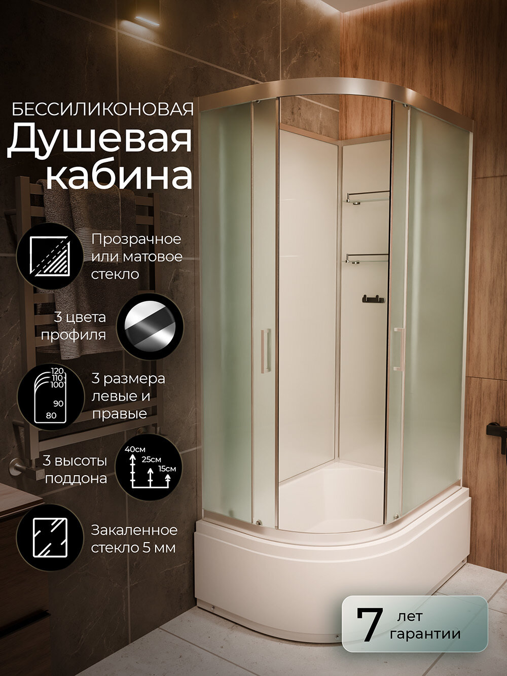 Изображение товара Душевая кабина Frank F412/2L/R М Brilliant без крыши 120х80 см, высокий поддон