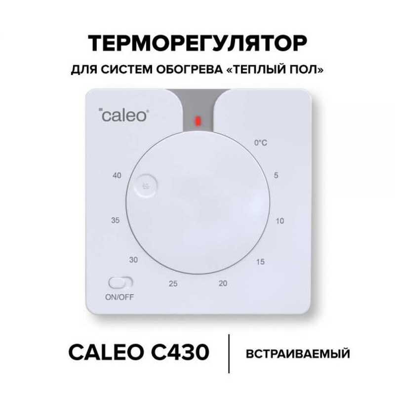 Изображение товара Терморегулятор Caleo С430 3500 Вт, встраиваемый, аналоговый, белый, 0К-00000740