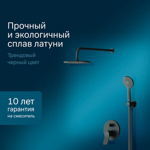 ᑐ Встраиваемая душевая система (скрытого монтажа), купить ...